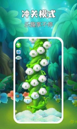 水果快乐消截图