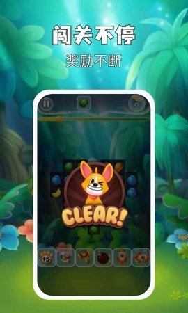 水果快乐消截图