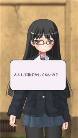 素数美少女 截图