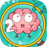 开动大脑2 1.0.9.1