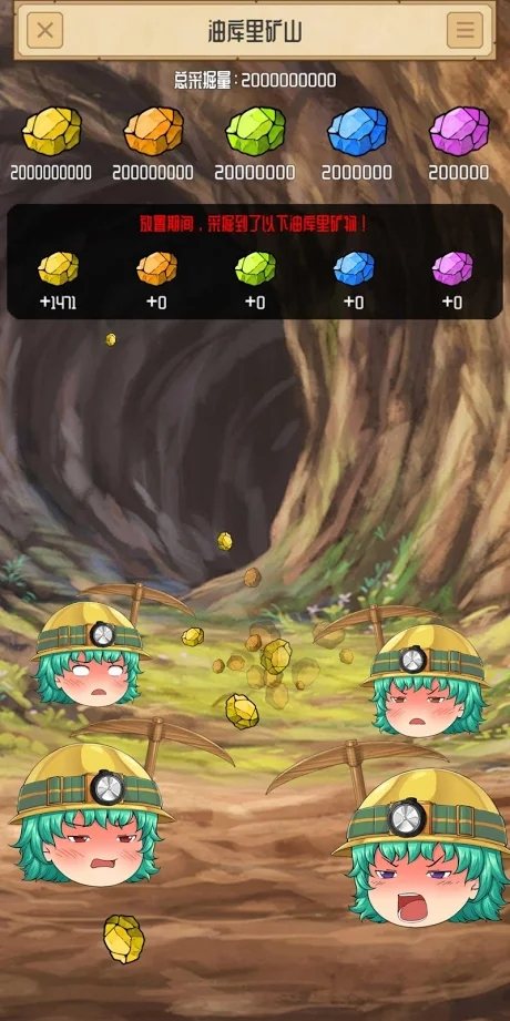 养育油库里截图