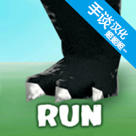 奔跑吧哥斯拉 1.1.9 