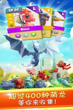 萌龙大乱斗真正的截图