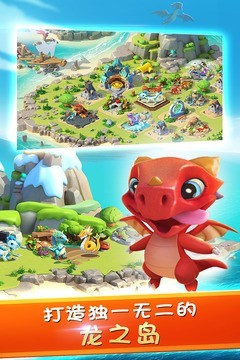 萌龙大乱斗真正的截图