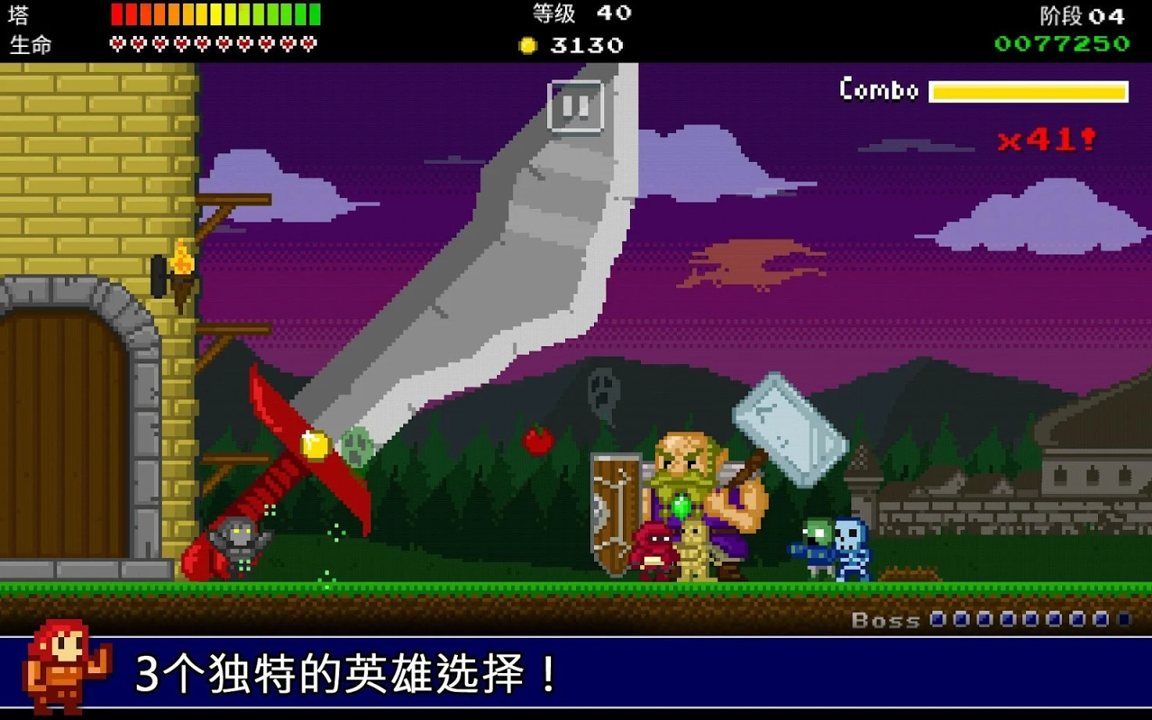 战争防卫者截图