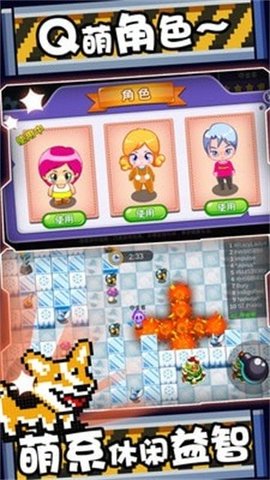 萌果小分队截图