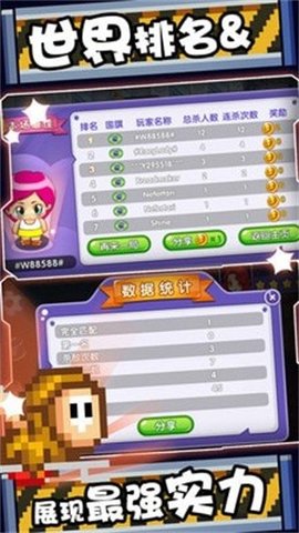 萌果小分队截图