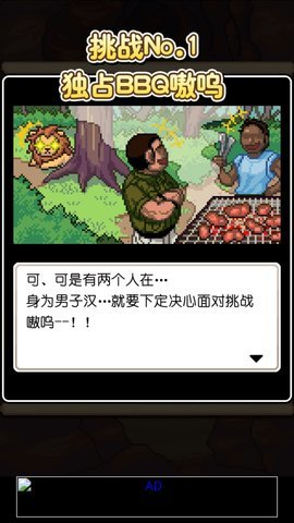 狮子王像素截图