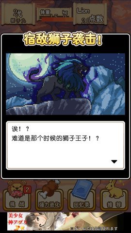 狮子王像素截图