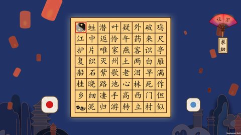 古诗飞花令截图