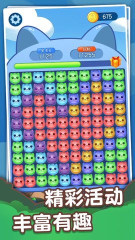 开心消消赚红包截图