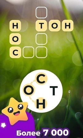 字里行间纵横字谜截图