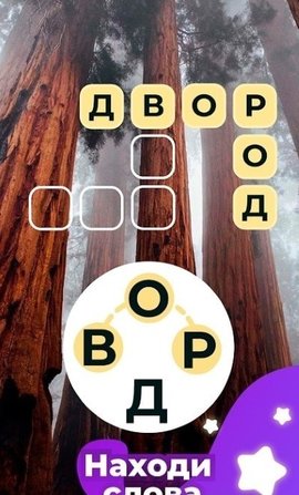 字里行间纵横字谜截图