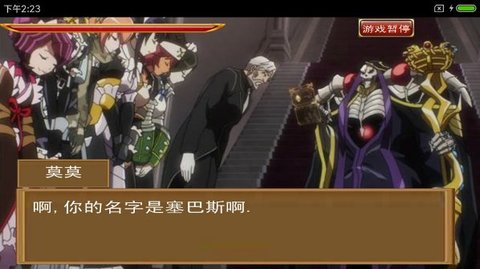 不死者之王大冒险截图