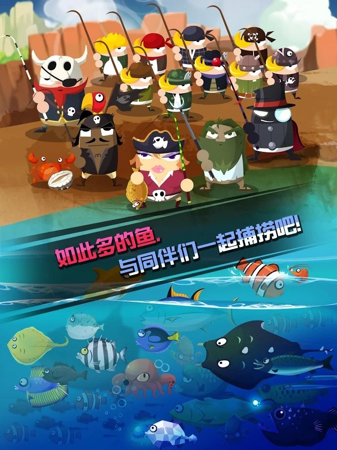 钓鱼王老李截图