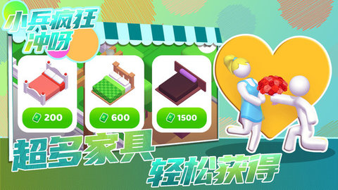 小兵疯狂冲呀红包截图