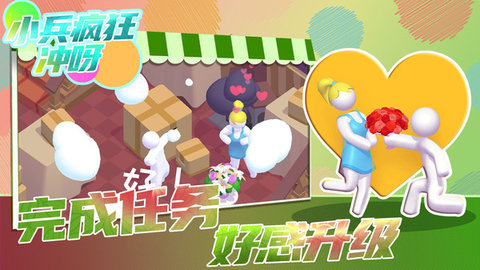 小兵疯狂冲呀红包截图