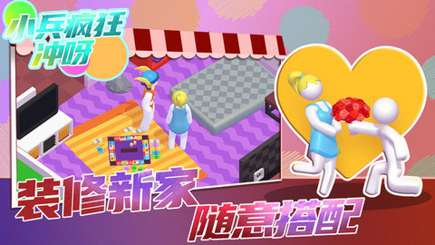 小兵疯狂冲呀红包截图