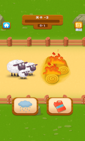 拯救小羊截图