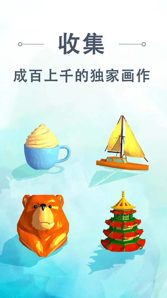 流行艺术画家截图