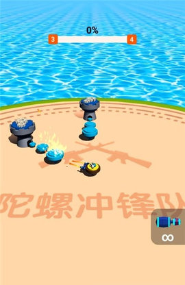 旋转小陀螺截图