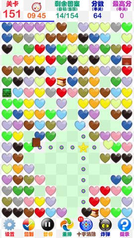 十字消彩豆2截图