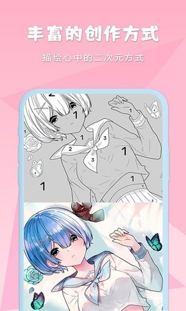 公主涂色日记截图