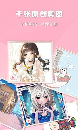 公主涂色日记截图