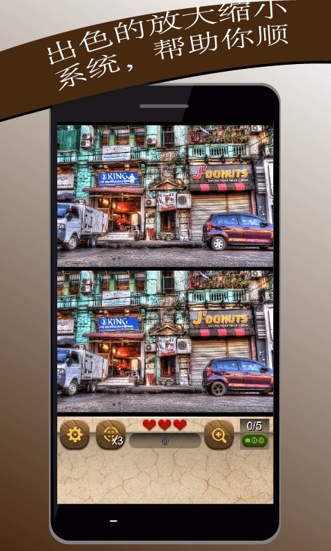 闯关500找不同截图