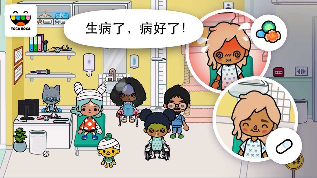 托卡生活：医院截图