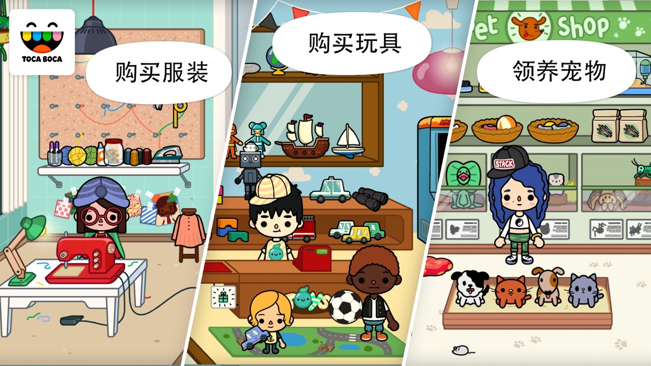 托卡生活：都市截图