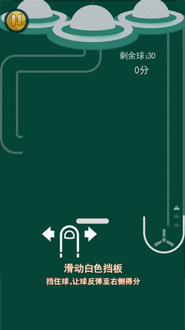 彩色弹球红包截图