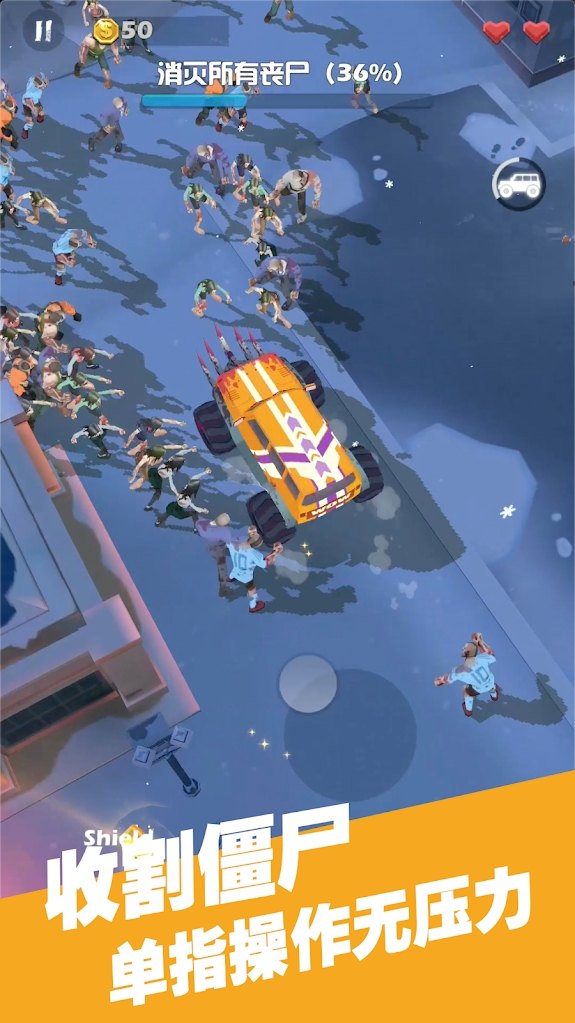 时代危机：僵尸又来了截图