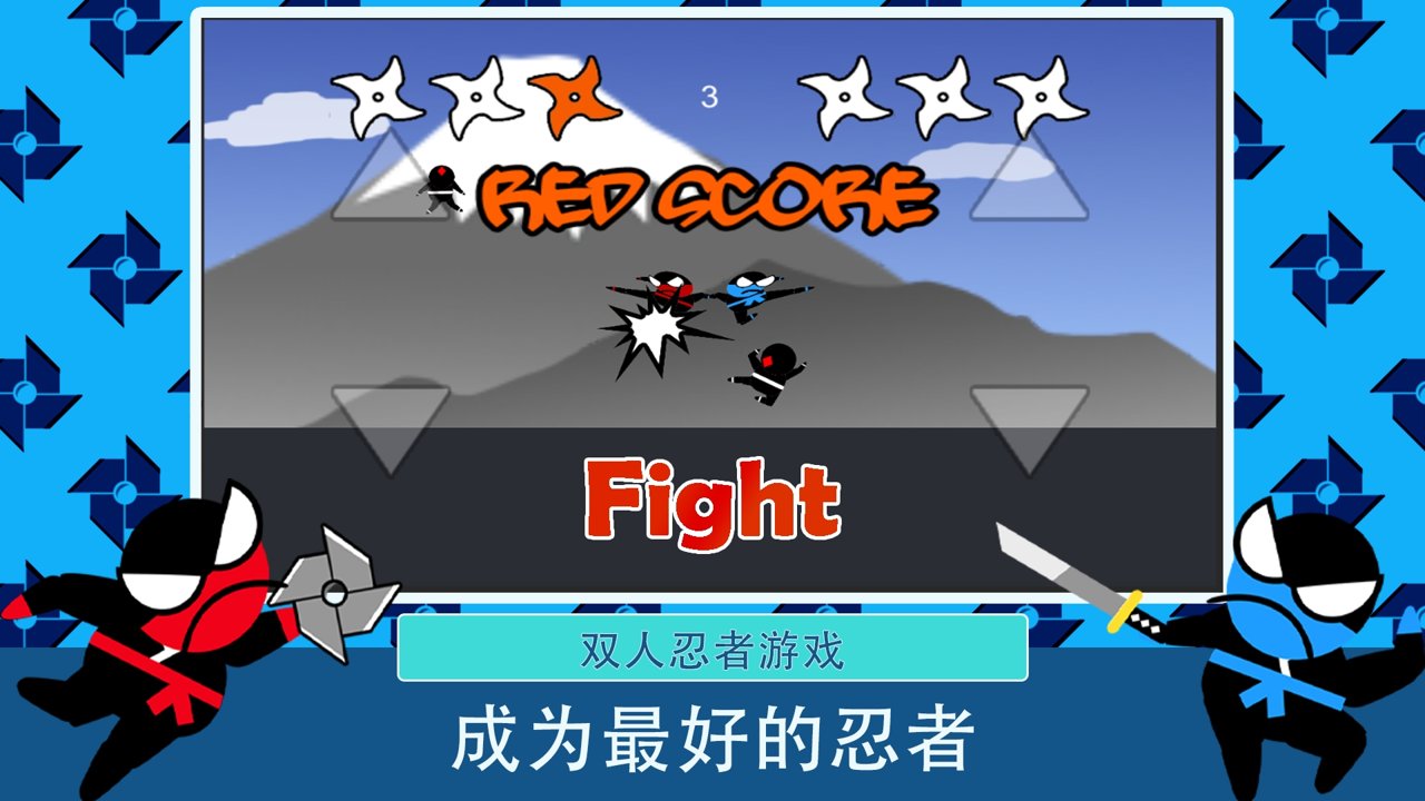 跳跃忍者双人截图