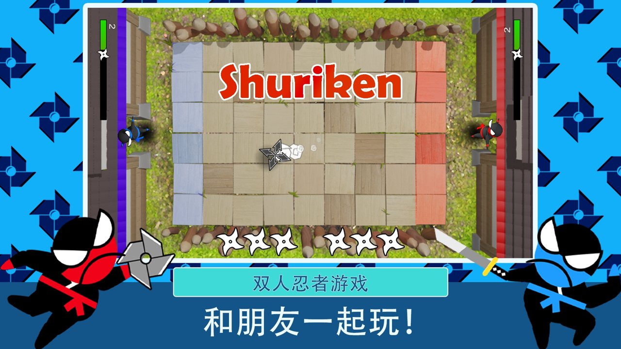 跳跃忍者双人截图