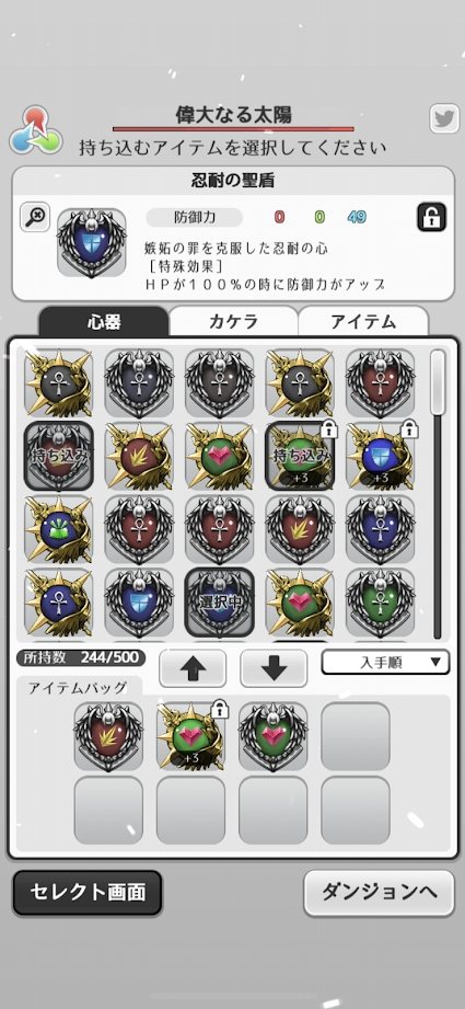 彩虹伊格德拉西尔截图