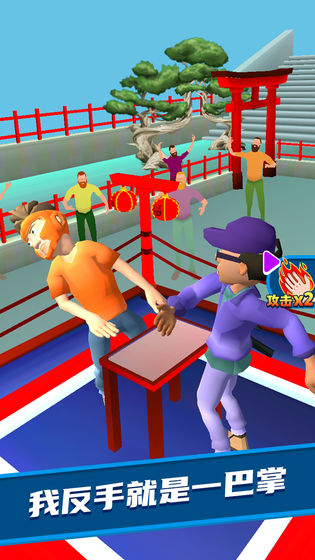 俄罗斯打耳光大赛截图