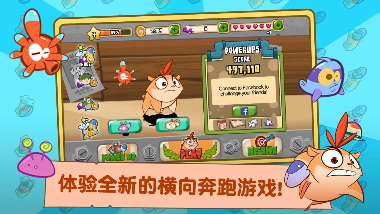 毛球大暴走截图