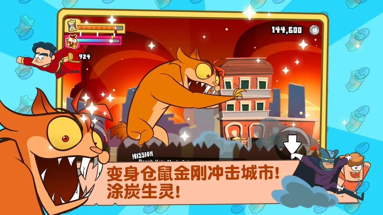 毛球大暴走截图