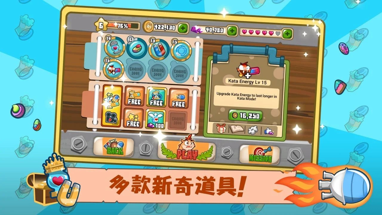 毛球大暴走截图