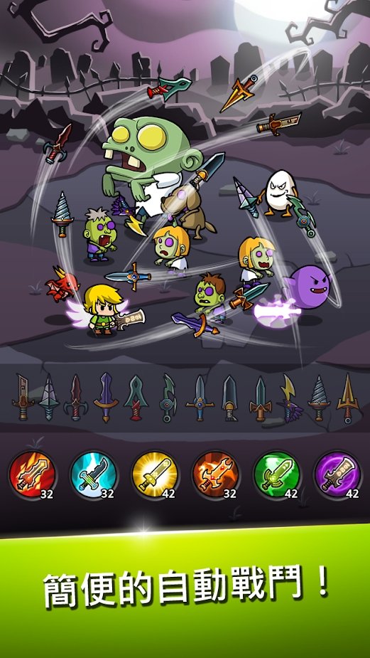 打造最强名剑2截图