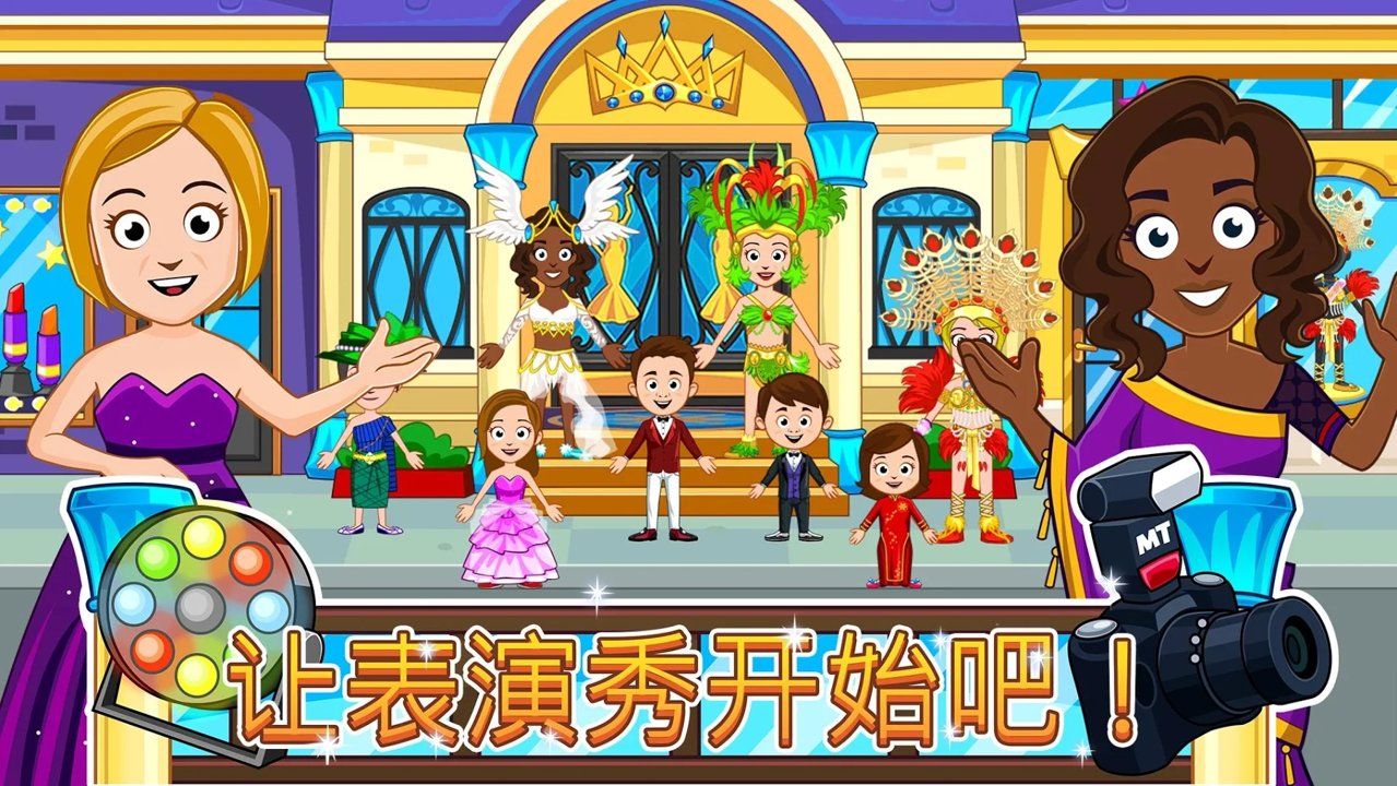 我的城市：选美大赛截图