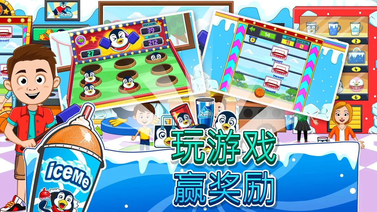 我的城市：游乐园截图