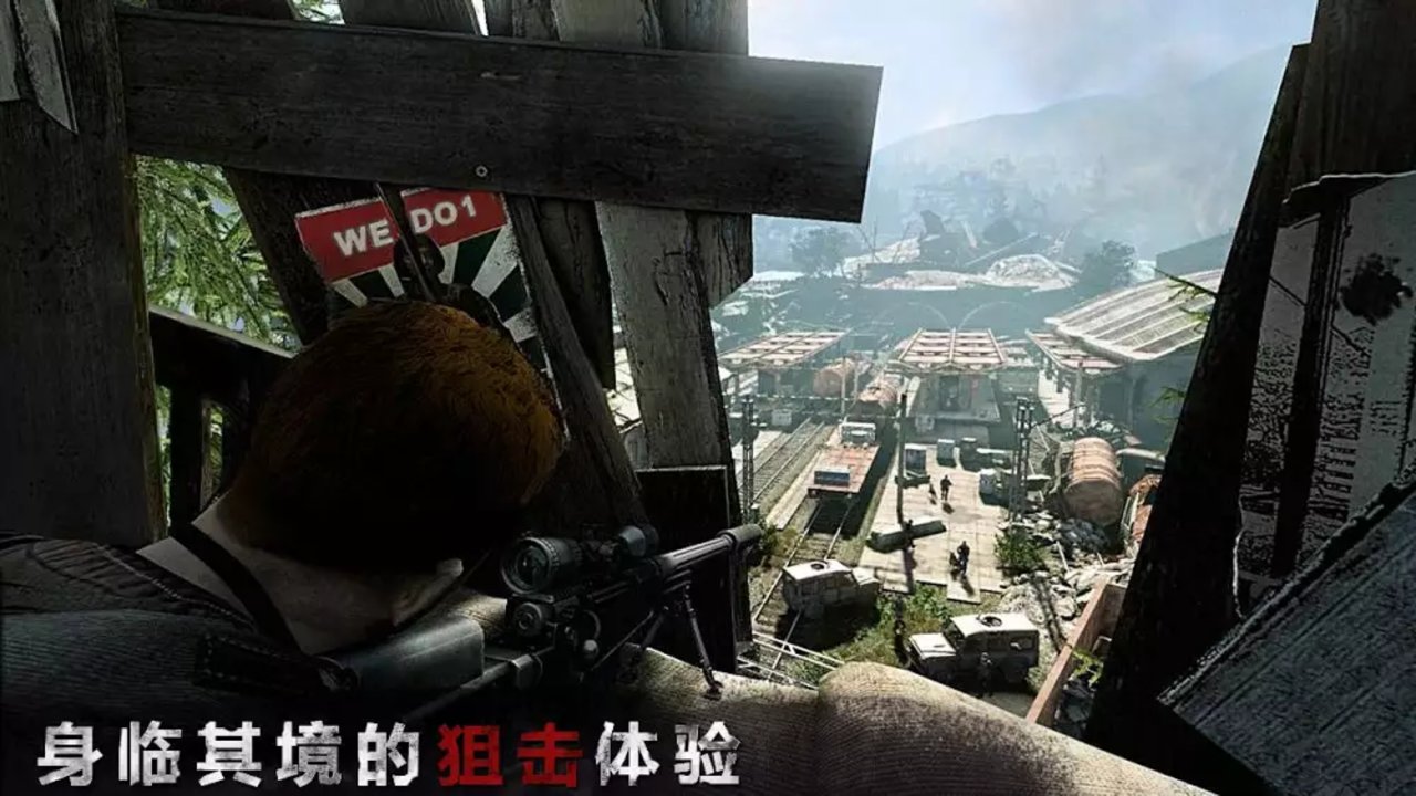 狙击精英:枪王之王截图
