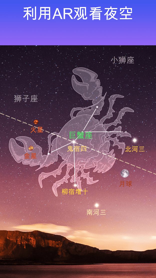 星空漫步截图