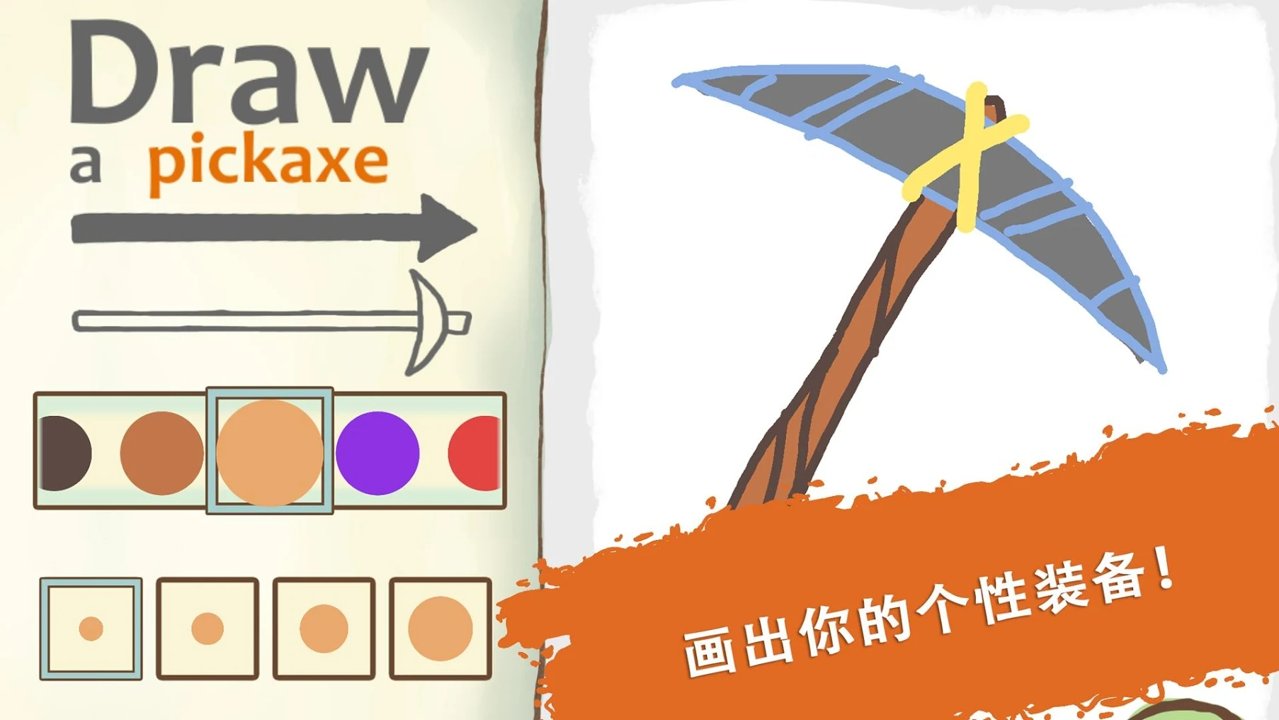 画个火柴人：写生簿截图