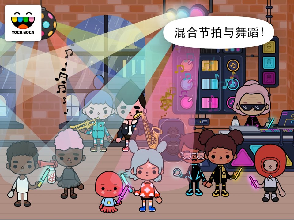 托卡生活：放学后截图