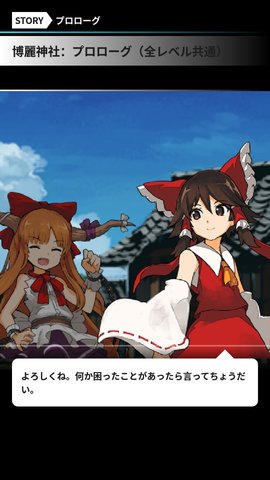 萃香的打扫记截图