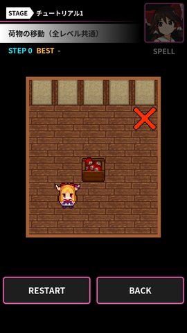 萃香的打扫记截图