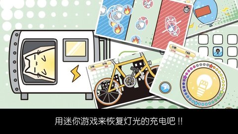 猫咪发光灯截图